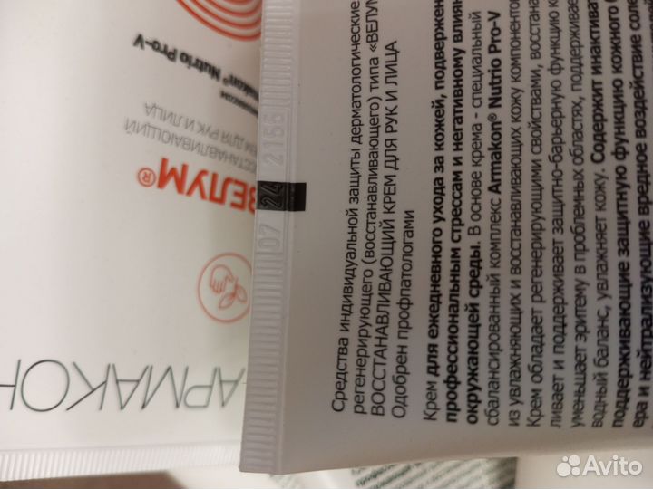 Востонавлтвающий крем для рук и лица