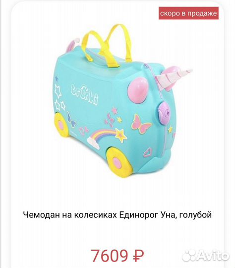 Детский чемодан на колесах