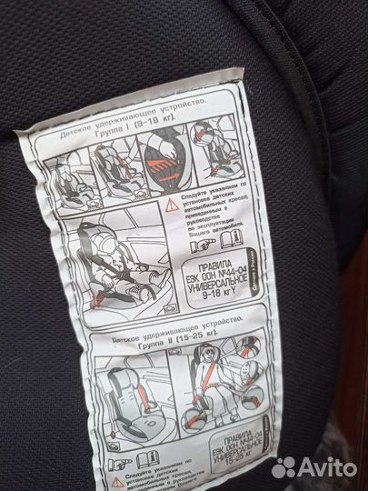 Детское автомобильное кресло бу