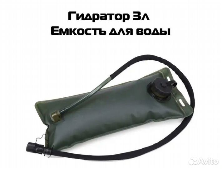 Гидратор