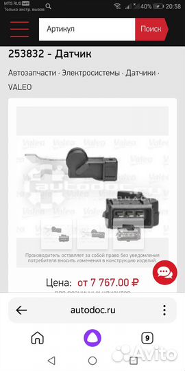 Датчик положения распредвала опель омега б х20хев