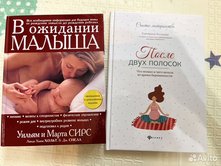 Книги для будущих мам