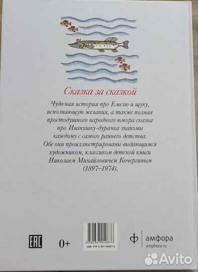 Русские народные сказки