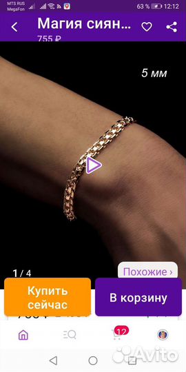 Браслеты, цепочки