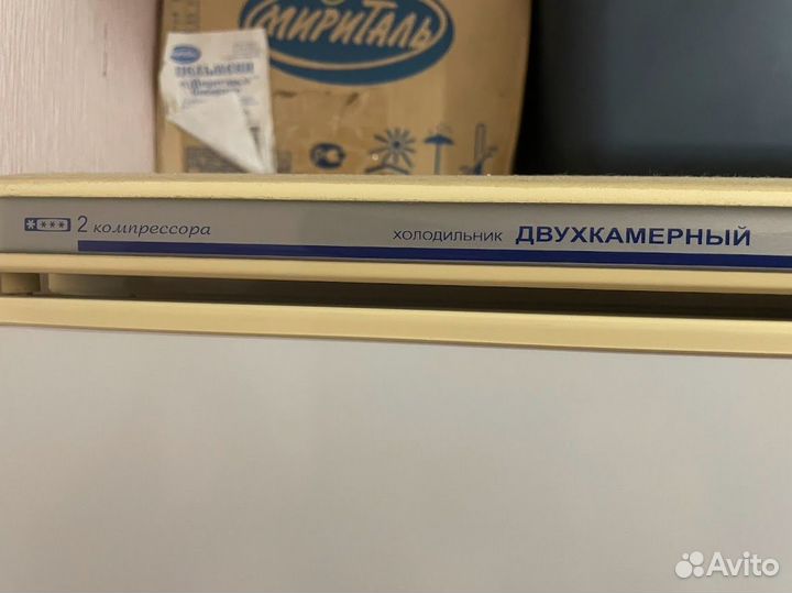 Холодильник атлант бу