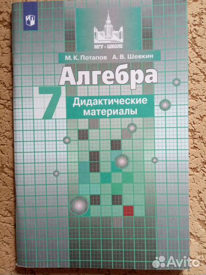 Дидактические материалы 5-7 класс