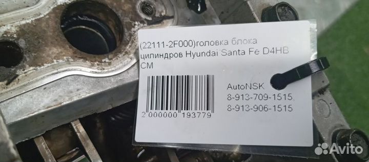 Головка блока цилиндров Hyundai Santa Fe