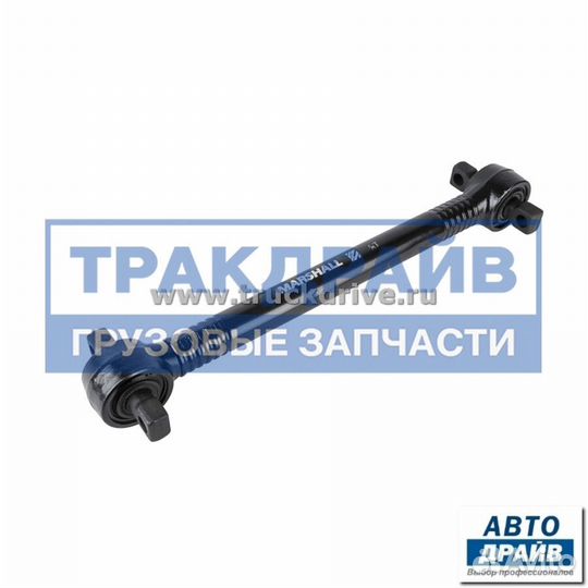 Тяга реактивная длина 568,5мм для автомобилей Скания 1485758 M4220094