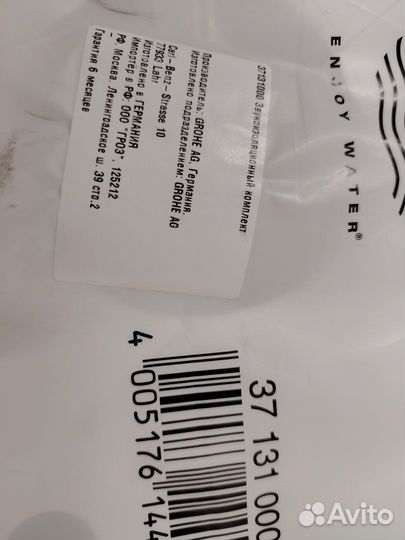 Унитаз подвесной с инсталляцией Grohe