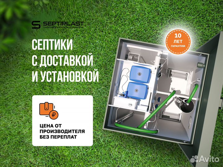 Септик при высоком уровне грунтовых вод без откачк