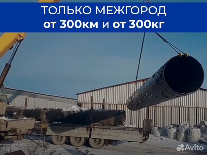 Перевозка металлопроката по России