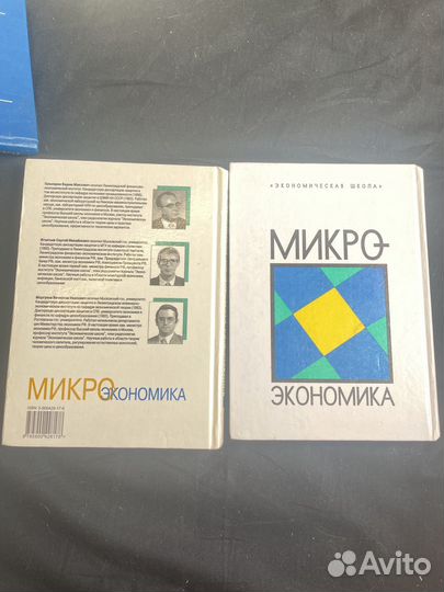 Микроэкономика учебник Том 1, Том, В.М. Гальперин