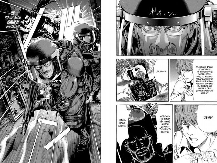 Манга Death Note Black Edition