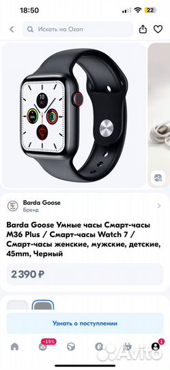 Смарт часы Watch 7 Barda Goose