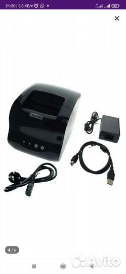 Принтер для печати этикеток xprinter xp 365