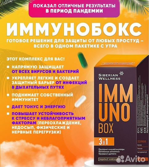 Все для здоровья, красоты и спорта