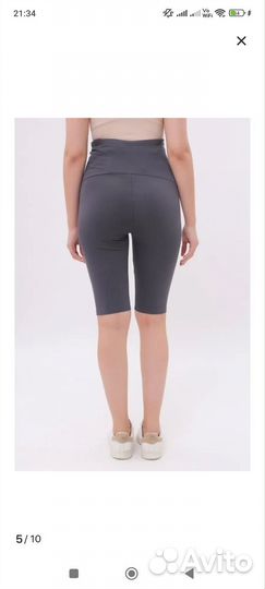 Велосипедки для беременных 48-50