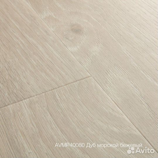 Пвх-плитка Quick-Step Livyn Дуб морской бежевый