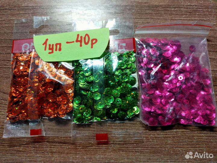 Пайетки от 30