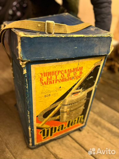 Пылесос СССР уралец новый