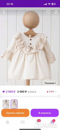 Платье для малышки 74