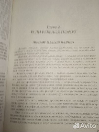 Книга для родителей