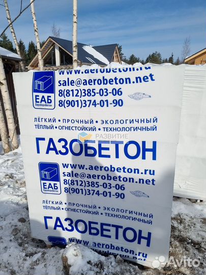 Газобетон стеновой