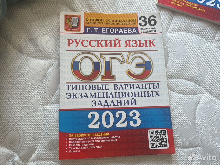 Огэ русский язык