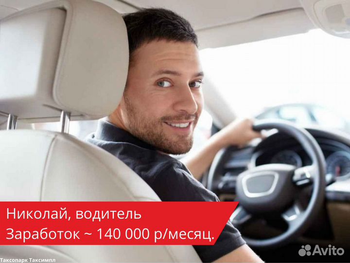 Водитель на личном автомобиле - работа