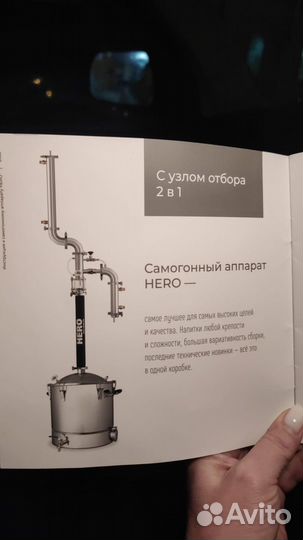 Самогонный аппарат