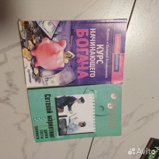 Сетевой маркетинг