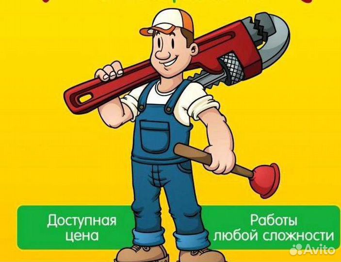 Услуги мастер на час