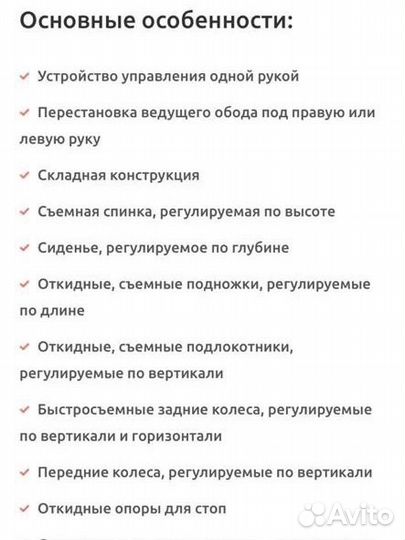 Инвалидная коляска новая