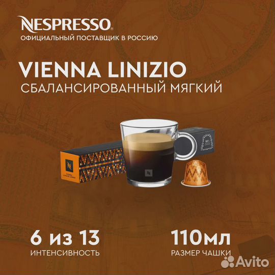 Капсулы Nespresso Original в наличии Vertuo
