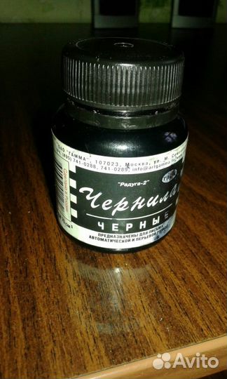 Чернила