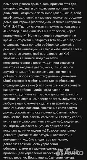 Сигнализация xiaomi, для квартиры, дачи, гаража