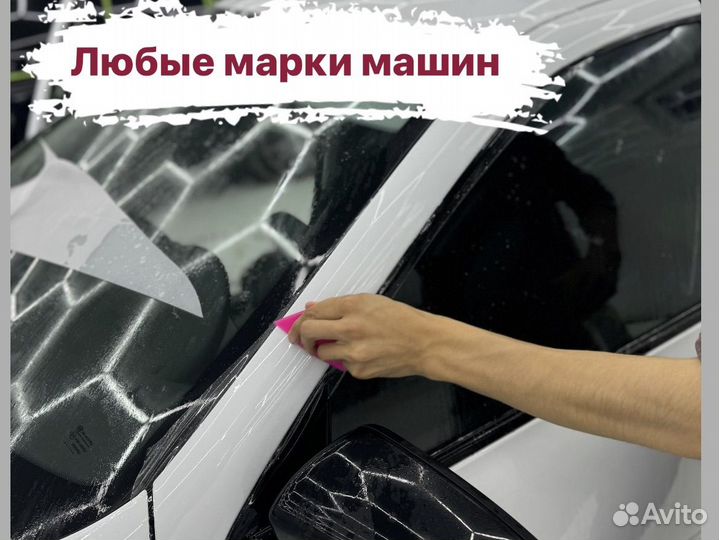Бронь пленка на автомобили антиграийная