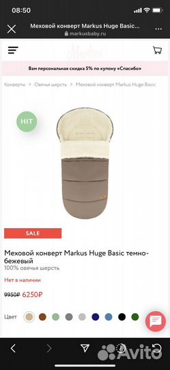 Меховой конверт в коляску Markus Huge Basic