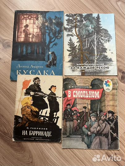 Детские книги СССР