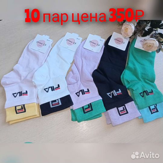 Носки новые