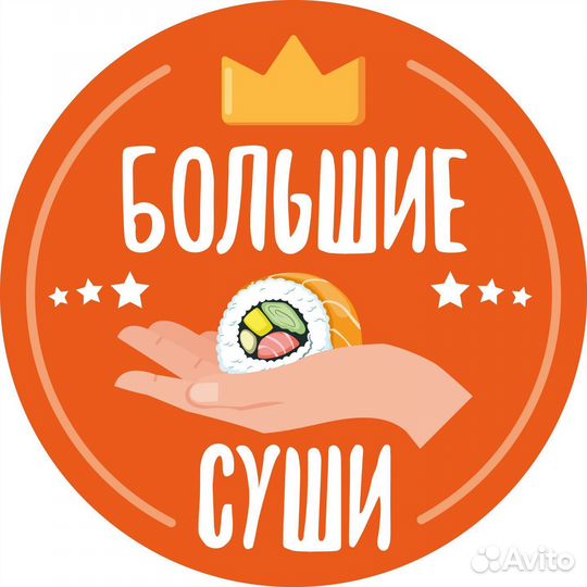 Повар - сушист