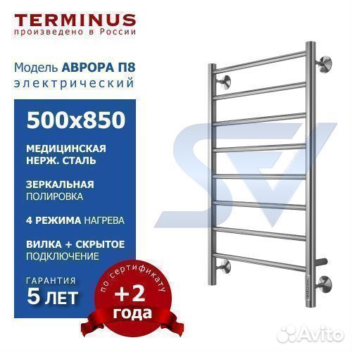 Полотенцесушитель Аврора электрический