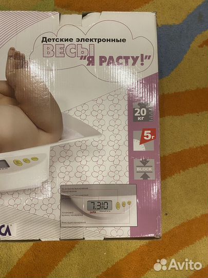 Весы детские