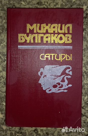 А.Солженицын, М.Булгаков, Ильф & Петров