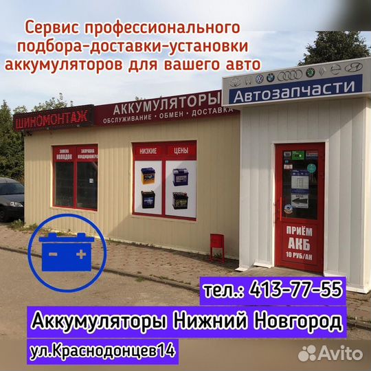 Аккумуляторы Медведь 3 Года гарантии