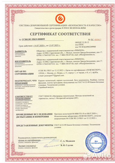 Кирпич пустотелый облицовочный опт