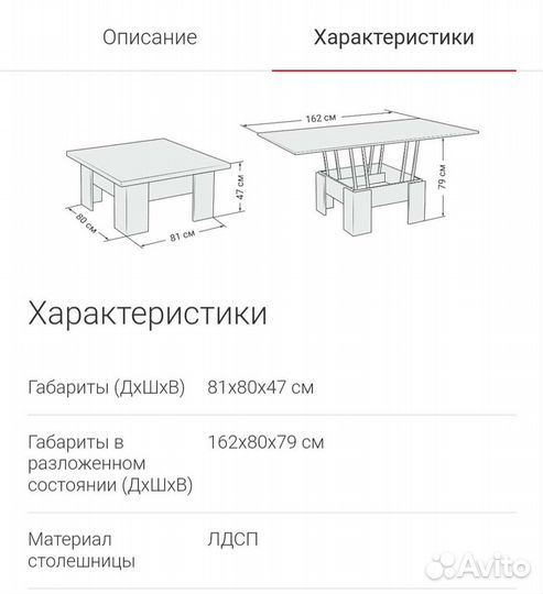 Журнальный стол раскладной трансформер