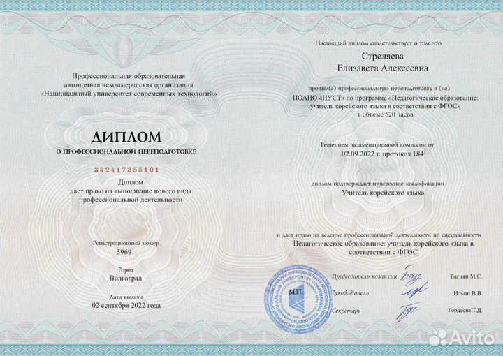 Корейский язык, репетитор