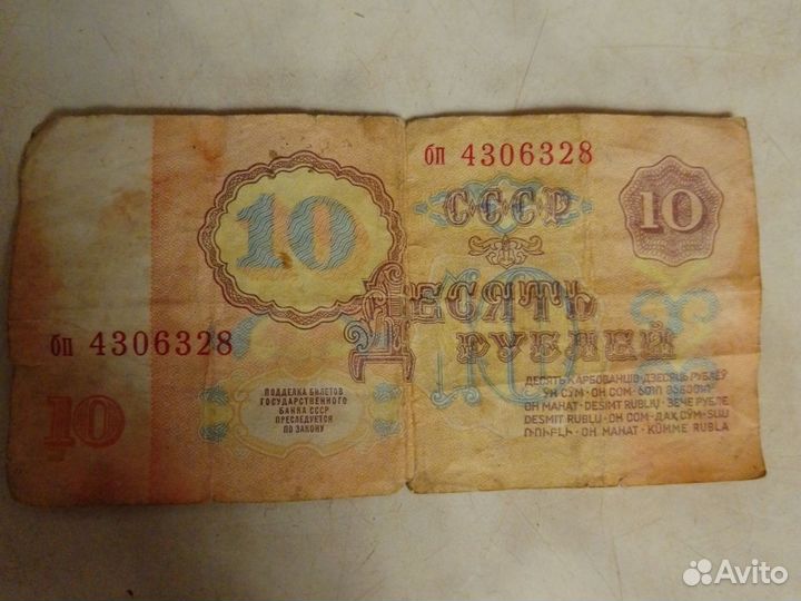 Продам денежку