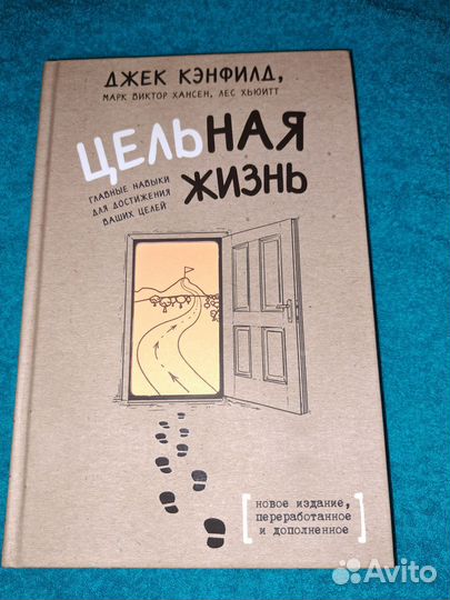Джек Кэнфилд